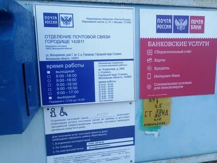 Почтовое отделение связи 37