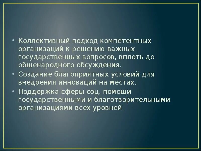 Вплоть вопрос. Вплоть вопрос