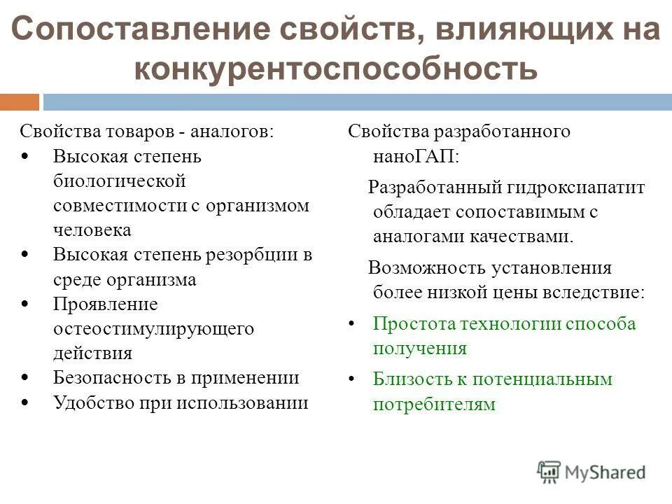 сравнение кирибеевича и калашникова таблица. характеристики векторной, растровой и трехмерной графики таблица. сопоставьте какими характеристиками. эмоциональный тон ощущений. сравнительная характеристика растровой и векторной графики таблица.