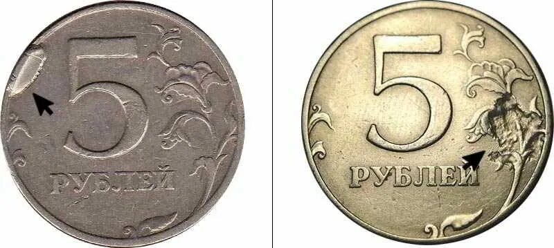 Пятирублевая монета 1997 года. Монета номиналом 5 рублей 1997 года. Пятирублёвая монета с дыркой. Редкая 5 рублевая монета 1997. Монету пятирублевую 1997 года