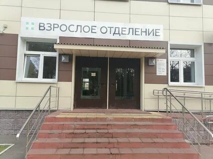 Гбуз балашихинская областная