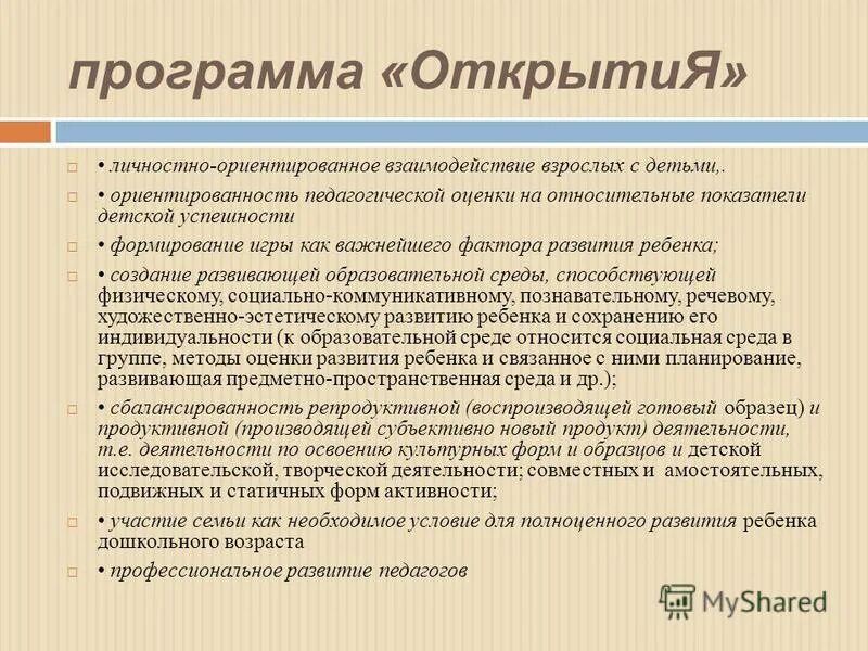 ребенок с компонентом это. сформированность саморегуляции. качества личности ребенка. программа развития успешный ребенок. успех каждого ребенка национальный проект.