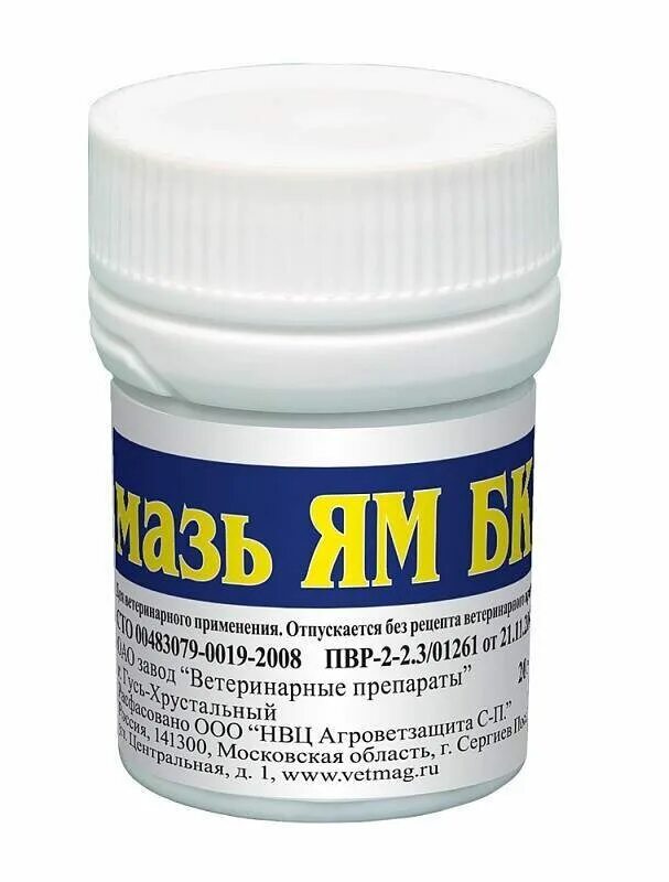 Мазь ям бк 150 гр. Вет мазь ям бк (150г) (ветп). Пихтоин мазь для животных. Мазь ям бк 50 г. Ямб мазь для людей.