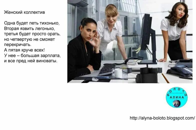 Про женскую работу