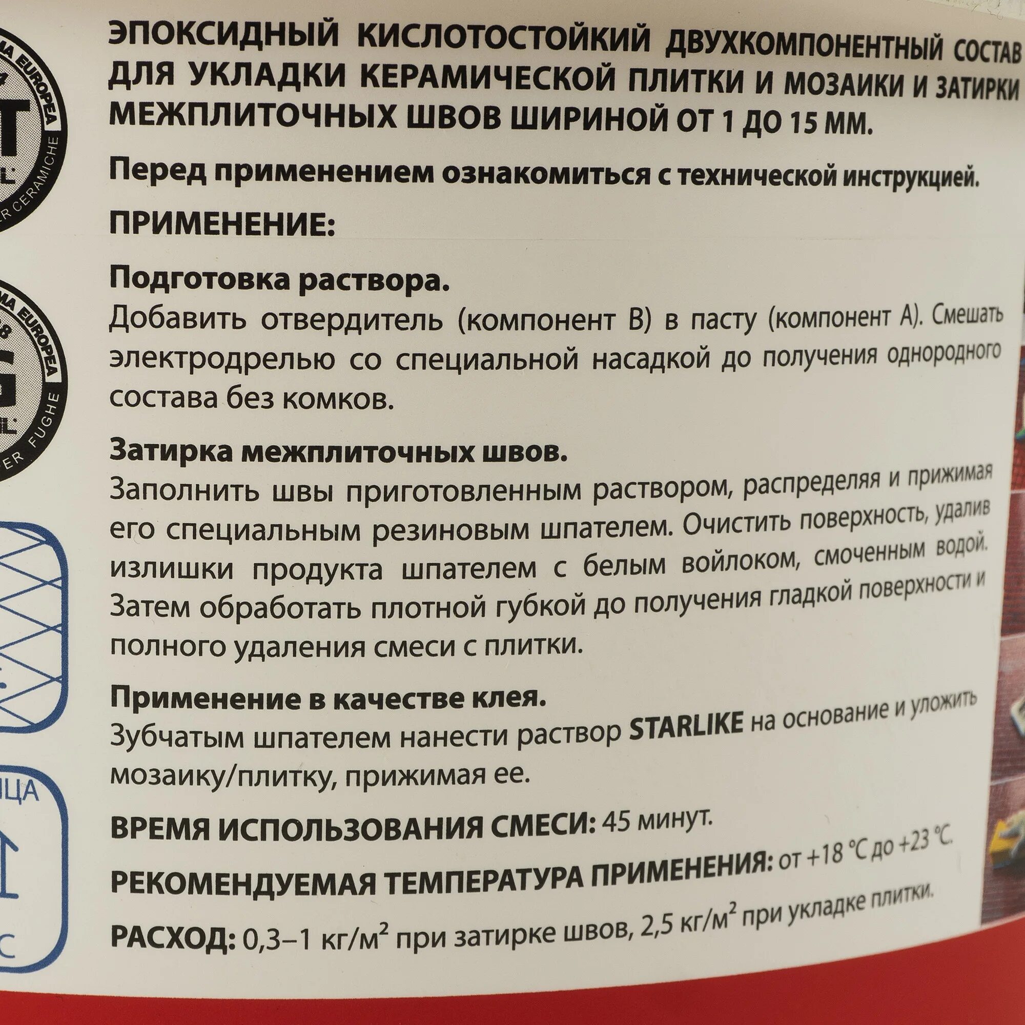 Эпоксидная затирка Litokol пропорции. Эпоксидная затирка Литокол. Двухкомпонентная затирка для швов керамической плитки. Двухкомпонентная эпоксидная затирка для плитки. Страйк инструкция