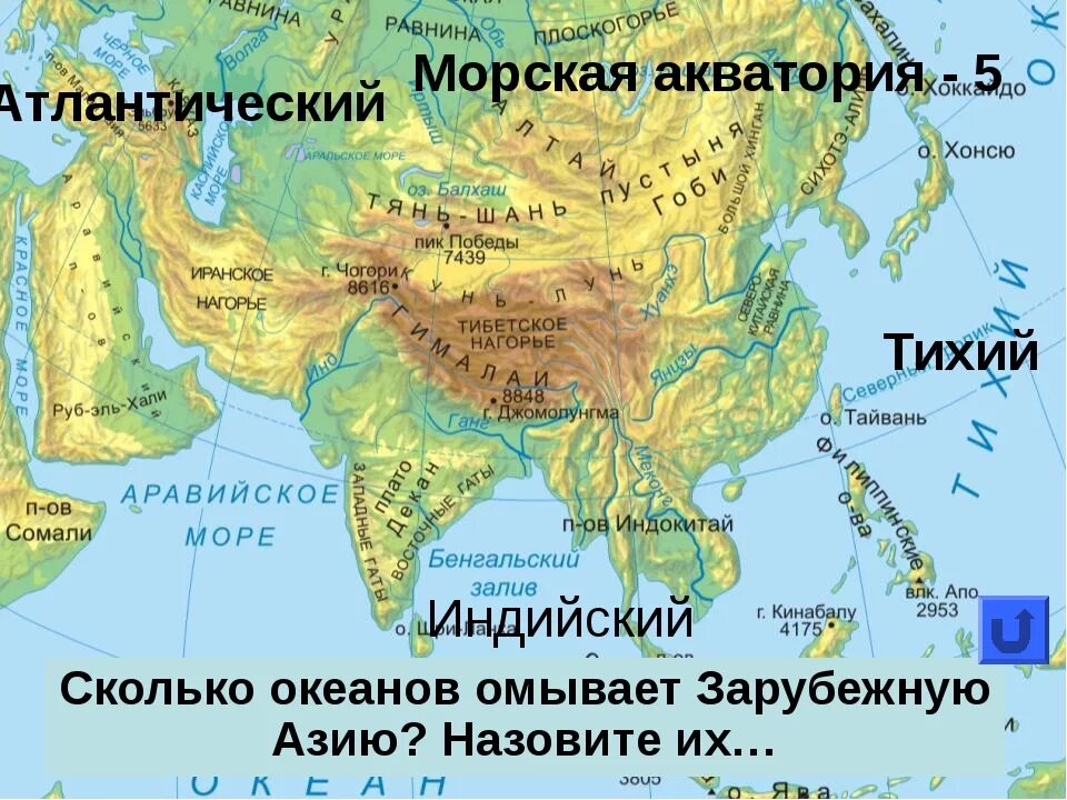 Какой океан омывает америку с востока. Моря заливы проливы зарубежной Азии. Моря заливы омывающие Азию. Карта зарубежной Азии моря и океаны. Омывающие океаны и моря зарубежной Азии.