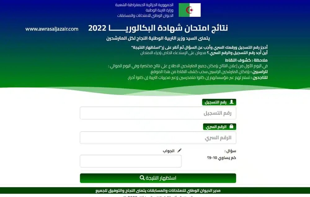 Bac 2025