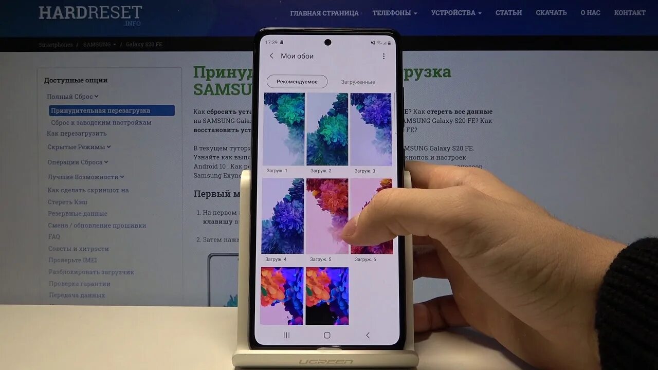 Как оптимизировать самсунг. Samsung s20 обновление. разрешение экрана самсунг s20 fe. samsung смена обоев. imei на самсунге s20 fe galaxy.