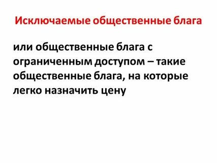 Благо 10