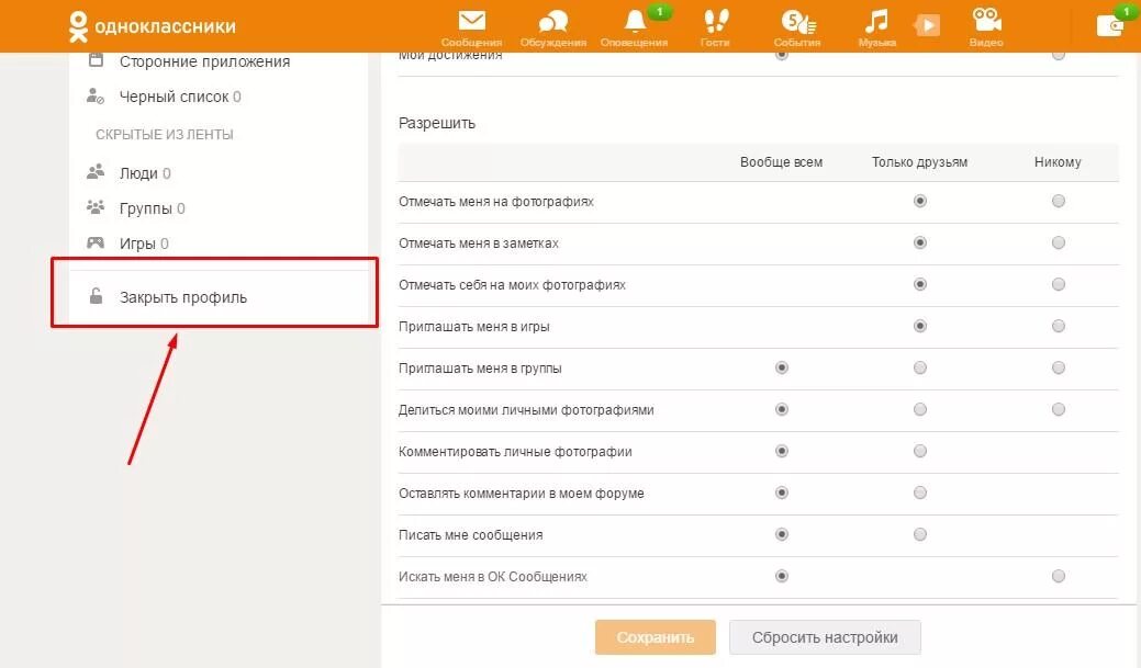 Удалить страницу в Одноклассниках. Как удалить профиль в Одноклассниках. Удалить страничку в Одноклассниках. Как удалить аккаунт в Одноклассниках. Как удалиться с одноклассников полностью