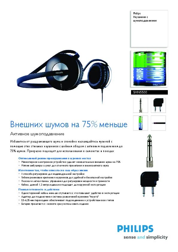 Наушники philips shn5500. Наушники а23 инструкция. Mi true wireless earphones инструкция. Наушники к 55 инструкция. Авей наушники блютуз.