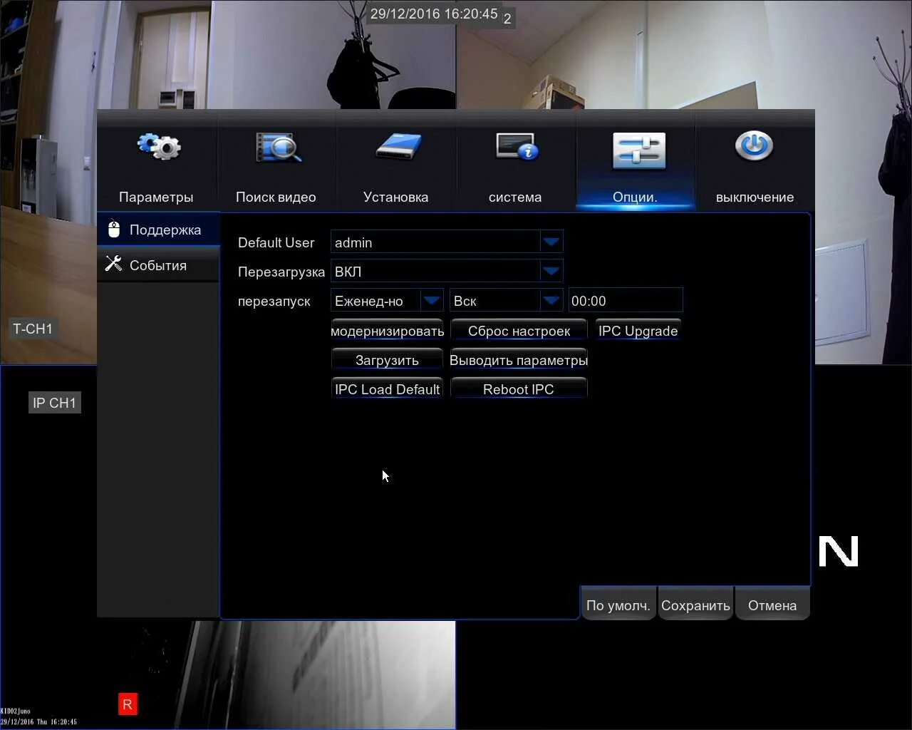 Как настроить регистратор камер. Настройка видеорегистратора DVR. Настройка IP видеорегистратора. Настройка видеорегистратора видеонаблюдения. Видеорегистратор IP настройка.