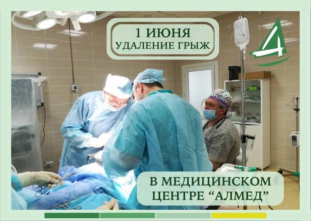 Алмед медцентр. Алмед Гусь Хрустальный. Медицинский центр Алмед Гусь. Клиника Алмед Гусь Хрустальный.