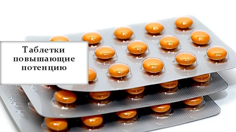 Что нужно чтоб стоял долго