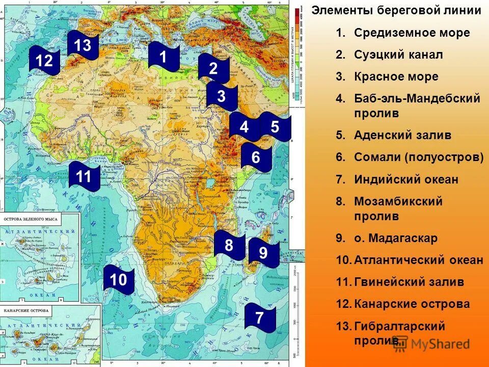 элементы береговой линии африки. моря и океаны омывающие африку. береговая линия африки 7 класс география. восточно-африканское плоскогорье на карте африки. элементы береговой линии африки на карте.