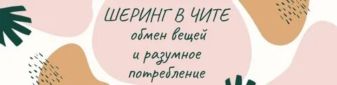 Шеринг что это