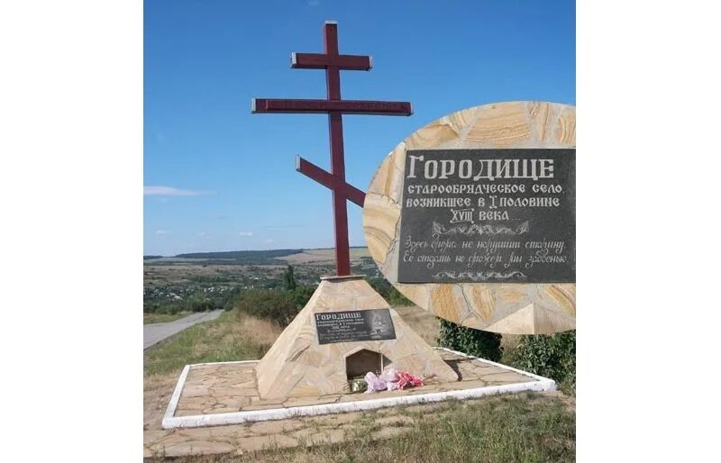 Городище Украина Луганская область. Городище ЛНР. Городище Перевальский район Луганская область. Городищенская Церковь Перевальский район