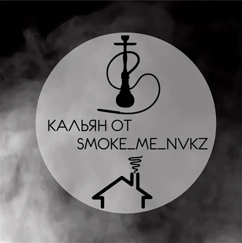 Smoke text. In your eyes weekend текст. Плохой текст. Текст песни дымок. Alex who - smoke текст.
