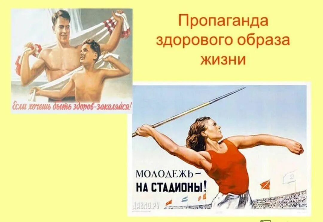 4 пропаганда здорового образа жизни