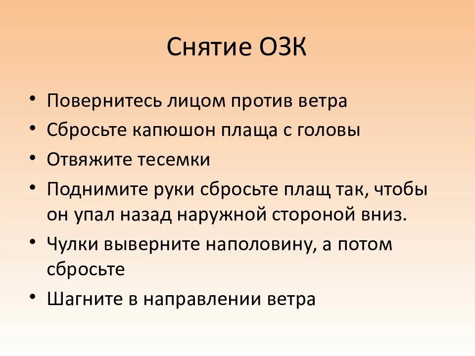 Как правильно снимать озк Pin auf Poster
