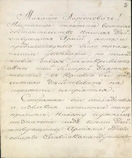 Рескрипт назимову при александре 2