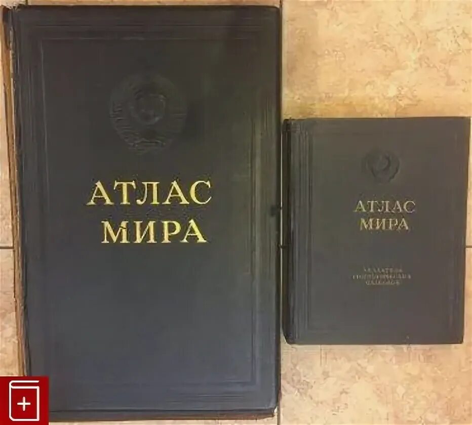 Почему атлас называется атласом. Почему атлас называется атласом