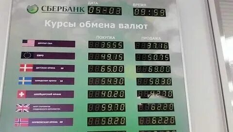 За сколько можно продать доллар в сбербанке