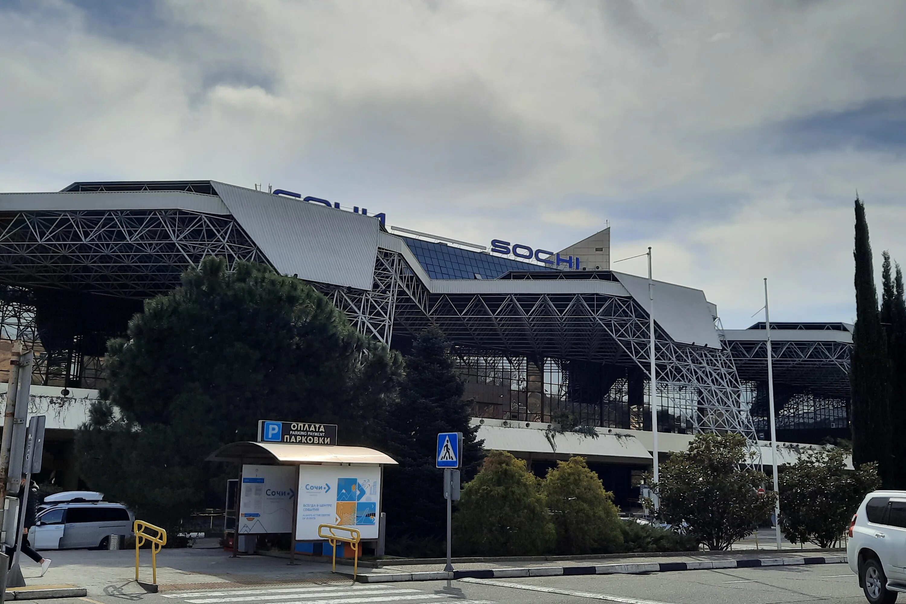 Аэропорт сочи с высоты. Можно ли лететь в сочи. Сочи город курорт. Аэропорт адлер самолеты. Можно ли лететь в сочи.