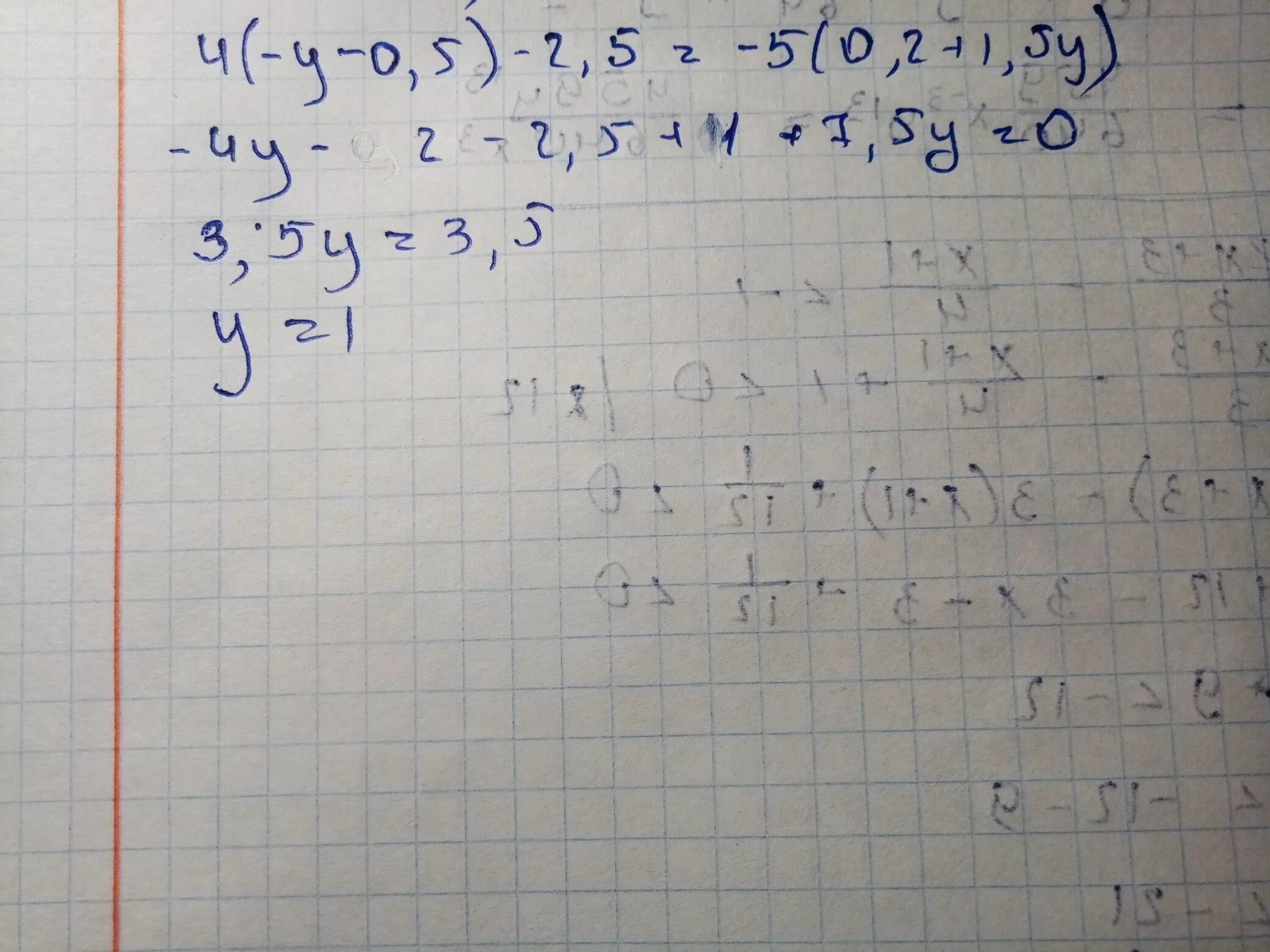 4y 16 0. Уравнение y-2,2 =-5,4. 0,5y<-5. Реши уравнения 0,5 y =0,5. -4>5-Y.