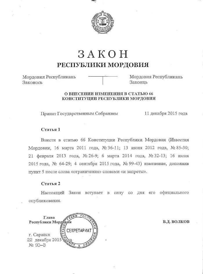 Законы рм. Законы рм