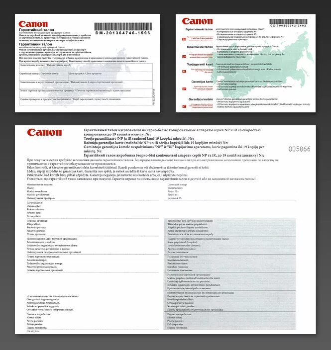 Гарантийный талон от принтер Canon. Canon LBP 2900 гарантийный талон. Гарантийный талон на фотоаппарат канон. Гарантийный талон Canon 3226.