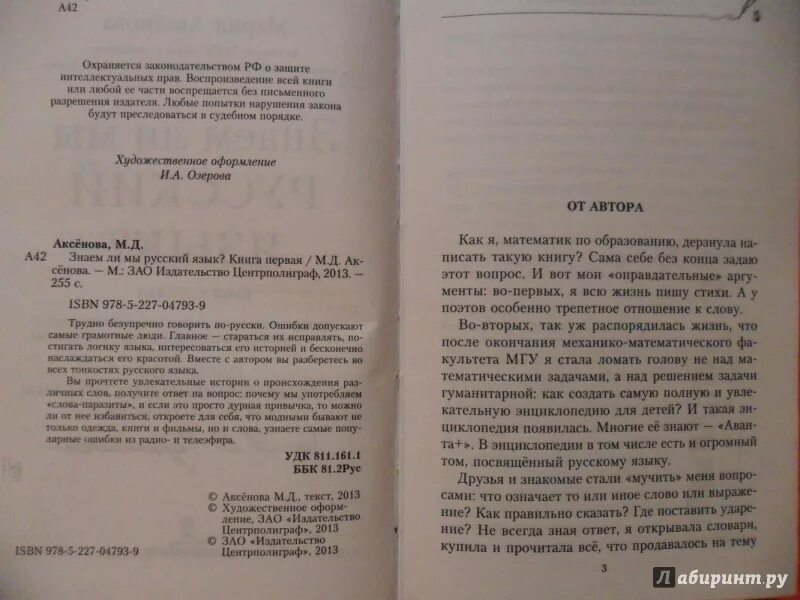Сочинение по тексту аксенова про врача. Аксенова текст про отца. Аксенова текст про отца. Аксенова текст про отца. Аксенова текст про отца.