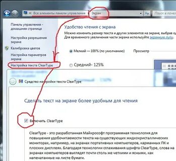 Почему расширенный экран