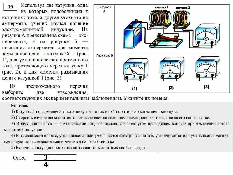 Используя 2 катушки. Физические явления и процессы. Символический метод расчета цепей переменного тока. Опыт с двумя катушками электромагнитная индукция. Символический метод переменный ток.