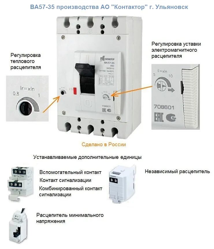 Независимый расцепитель км1. Независимый расцепитель для автоматического выключателя. Независимый расцепитель для автоматического выключателя модуля. Автомат с независимым расцепителем ва 57 35. Уставка расцепителя автоматического выключателя