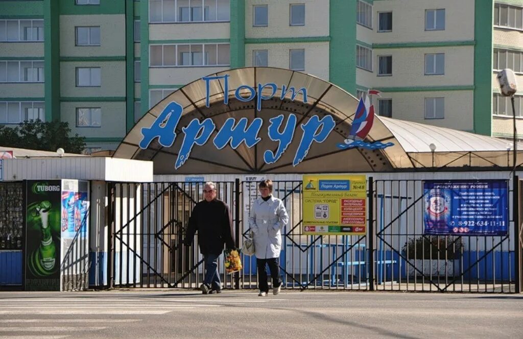 Микрорайон порт. Микрорайон порт