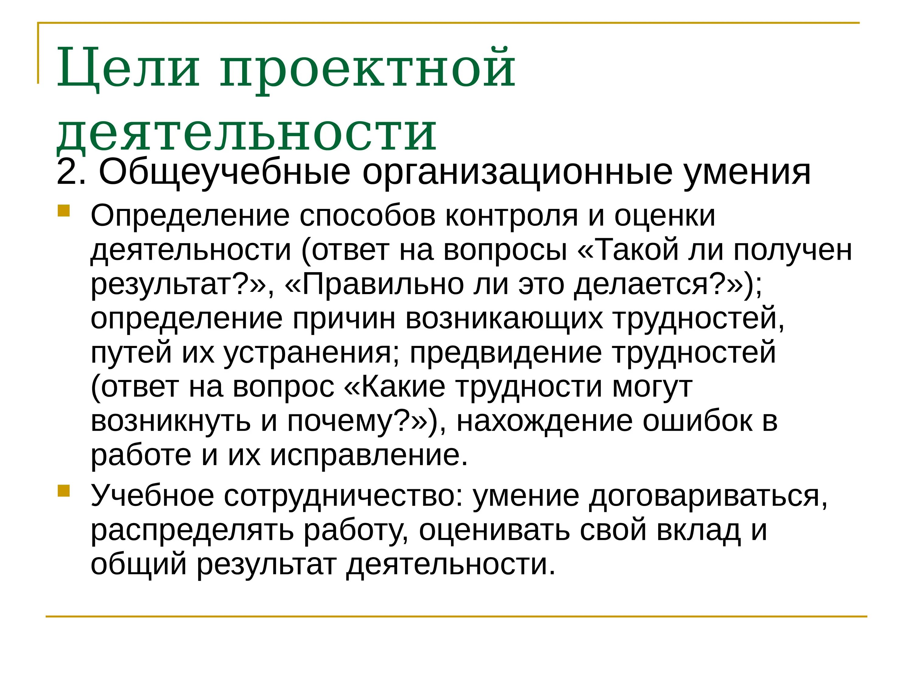 Как делается определение
