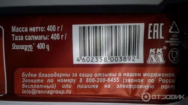 Номинальная масса нетто