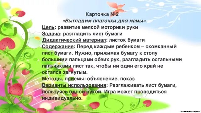 Картотека игр по сенсорике. Картотека дидактических игр для развития мелкой моторики. картотека игр для развития мелкой моторики рук. картотека дидактических игр на мелкую моторику. картотека игр по развитию мелкой моторики.