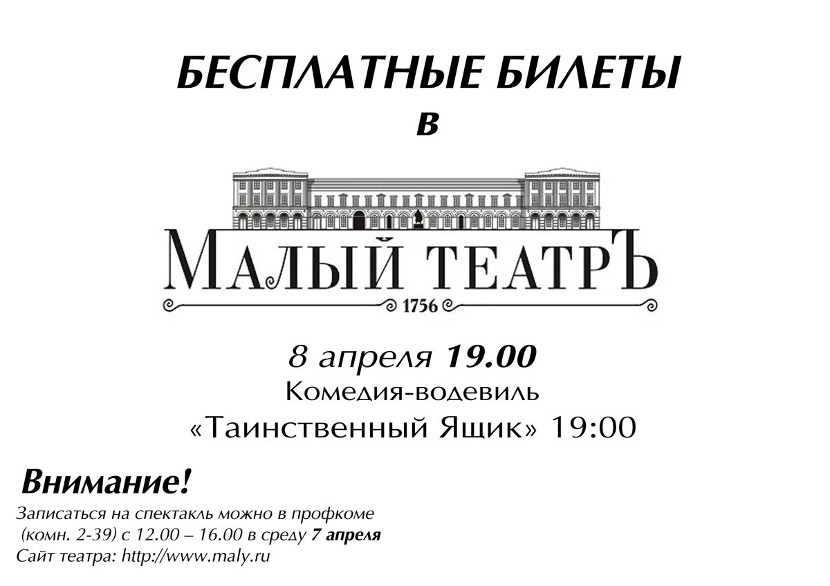 Малый театр афиша новгороде