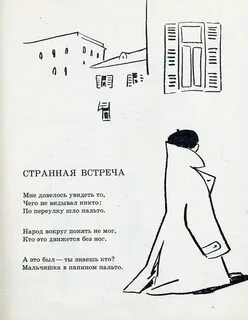Пальто загадка