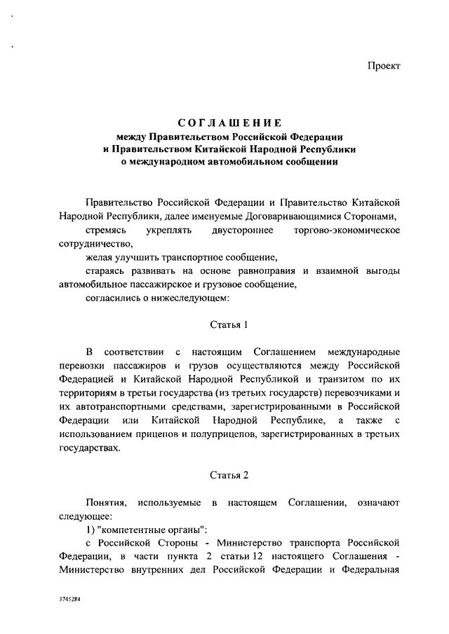 Постановление правительства 901. Утверждено постановлением правительства. Постановление правительства 901. Приказ правительства о ликвидации. Постановление правительства 1242.