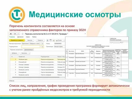 Каких врачей надо проходить на медосмотр