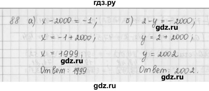 Математика 7 класс упражнение 91