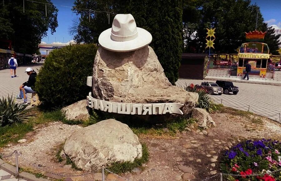 Памятник белой шляпе в Анапе. Белая шляпа Горького Анапа. Символ Анапы белая шляпа. Памятник белой шляпе в городе Анапе.. Памятник шляпа