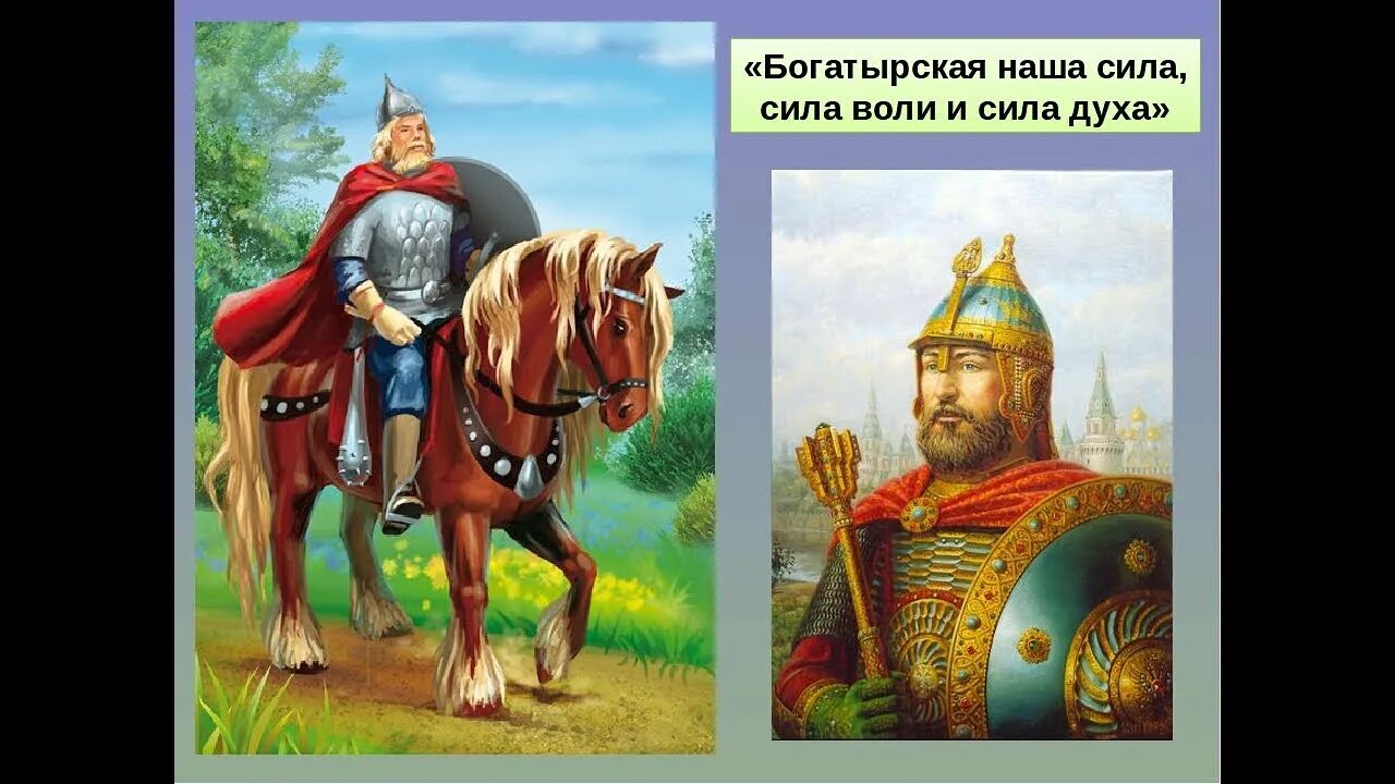 Укажите как называется прием описывающий силу богатыря