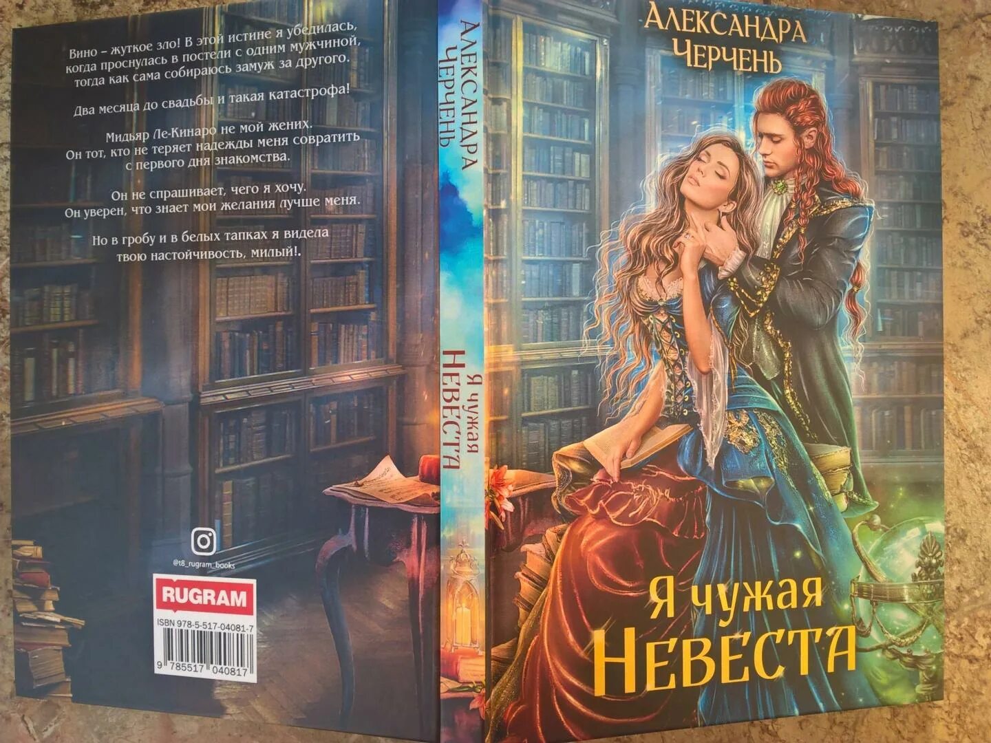 Иллюстрации к книгам Александры Черчень.