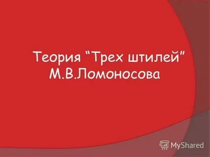 Теория трех сил