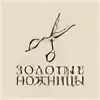 Золотые ножницы рязань новоселов