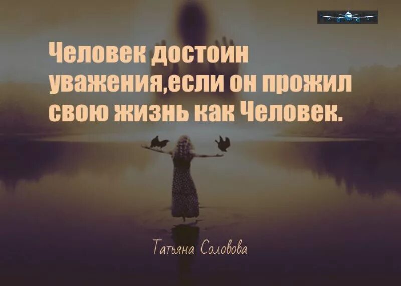 Включи жизнь достойна